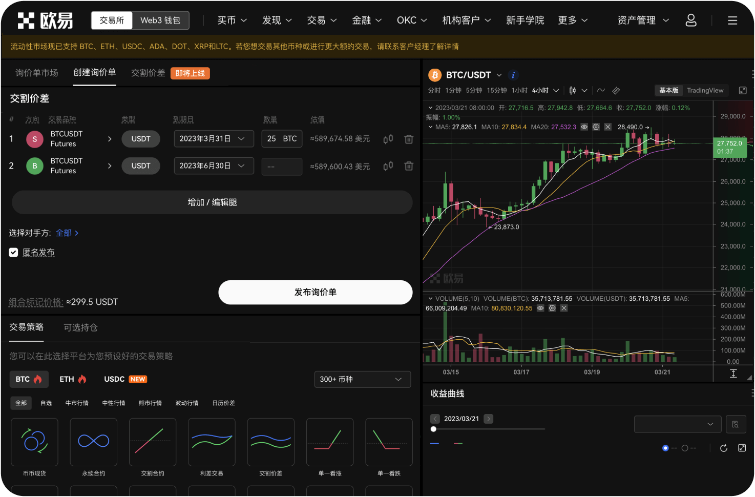 Deepcoin交易所支持哪些区块链网络